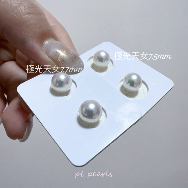Akoya 極光天女 無調色 7.5 / 7.7mm耳環 連真科研大證書 | Akoya Aurora Tennyo Non Color Treated 7.5 / 7.7mm Earrings with Japan PSL certificate