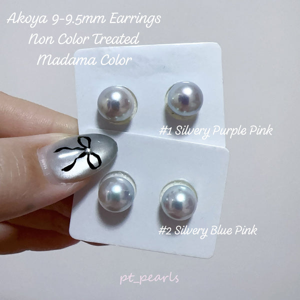 AAAA級 無調色 真多麻色系 Akoya 9-9.5mm 耳環 | AAAA Grade Akoya Non Color Treated Madama 9-9.5mm Earrings