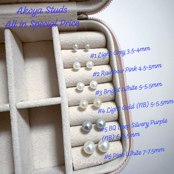 (超特價) 極光 Akoya 3.5-7.5mm 耳環 | Aurora Grade Akoya 3.5-7.5mm earrings