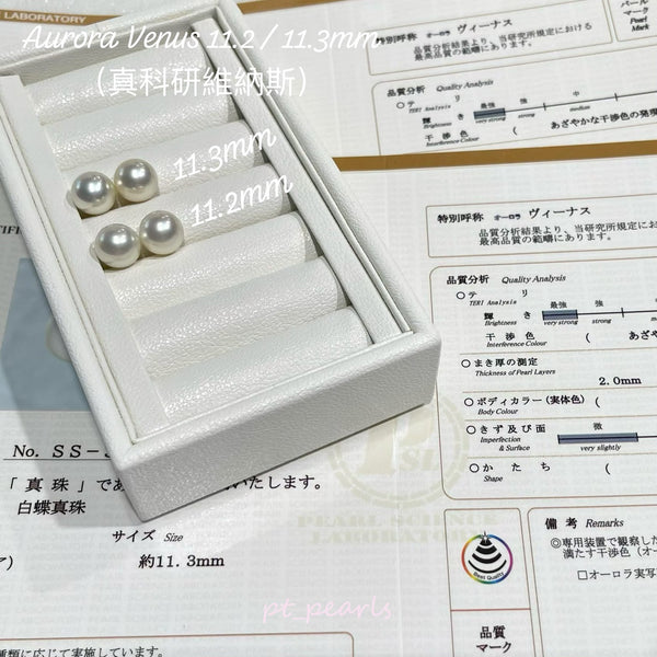 (Summer Sale) 極光維納斯11.2 / 11.3mm 連真科研大證書 | Aurora Venus 11.2 / 11.3mm with Japan PSL certificate