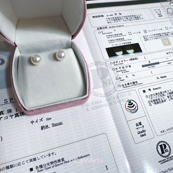 Akoya 極光天女 無調色 8.3mm耳環 連真科研大證書 | Akoya Aurora Tennyo Non Color Treated 8.3mm Earrings with Japan PSL certificate