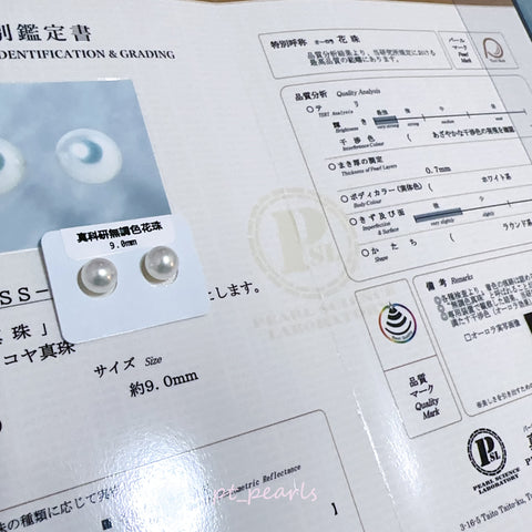 (Summer Sale) Akoya 極光無調色花珠 9.0mm耳環 連真科研大證書 | Akoya Aurora Hanadama Non Color Treated 9.0mm Earrings with Japan PSL certificate