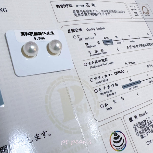 (Summer Sale) Akoya 極光無調色花珠 9.0mm耳環 連真科研大證書 | Akoya Aurora Hanadama Non Color Treated 9.0mm Earrings with Japan PSL certificate