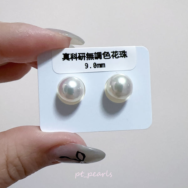 (Summer Sale) Akoya 極光無調色花珠 9.0mm耳環 連真科研大證書 | Akoya Aurora Hanadama Non Color Treated 9.0mm Earrings with Japan PSL certificate