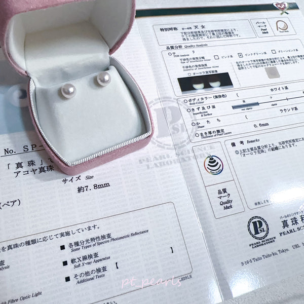 (限定價) Akoya 極光天女 7.8mm耳環 連真科研大證書 | Akoya Aurora Tennyo 7.8mm Earrings with Japan PSL certificate