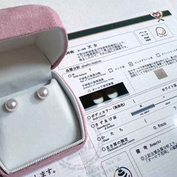 (限定價) Akoya 極光天女 7.8mm耳環 連真科研大證書 | Akoya Aurora Tennyo 7.8mm Earrings with Japan PSL certificate