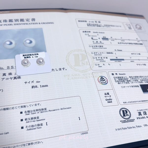 真科研極光無調色花珠8.1mm 連真科研大證書| Akoya Aurora Non Color Created Hanadama 8.1mm with PSL Certificate