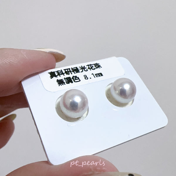真科研極光無調色花珠8.1mm 連真科研大證書| Akoya Aurora Non Color Created Hanadama 8.1mm with PSL Certificate