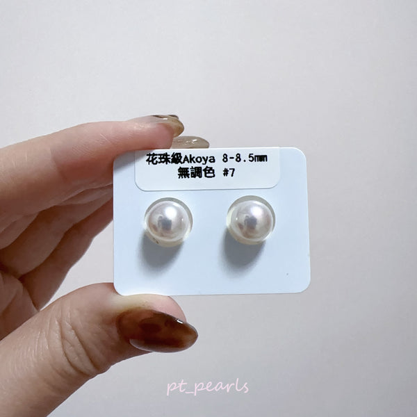 花珠級 7-9.5mm Akoya耳環 (無證書) | Aurora Hanadama Grade 7-9.5mm Akoya earrings (Non Cert)