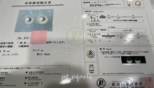 (Summer Sale) 極光維納斯11.2 / 11.3mm 連真科研大證書 | Aurora Venus 11.2 / 11.3mm with Japan PSL certificate