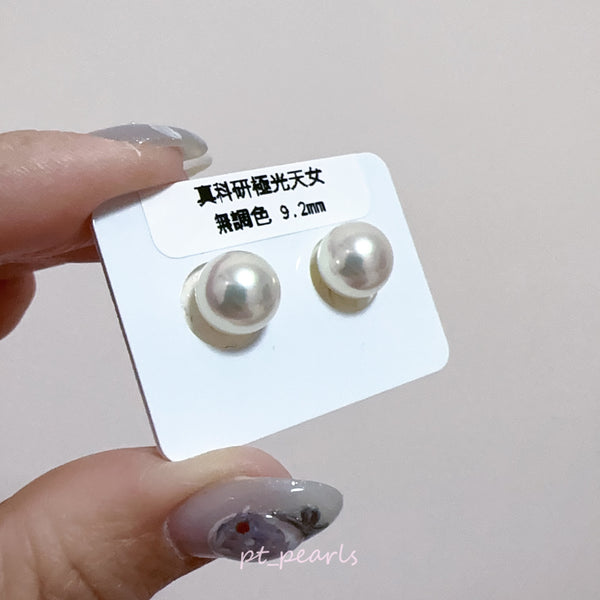 Akoya 極光天女 無調色 9.2mm耳環 連真科研大證書 | Akoya Aurora Tennyo Non Color Treated 9.2mm Earrings with Japan PSL certificate