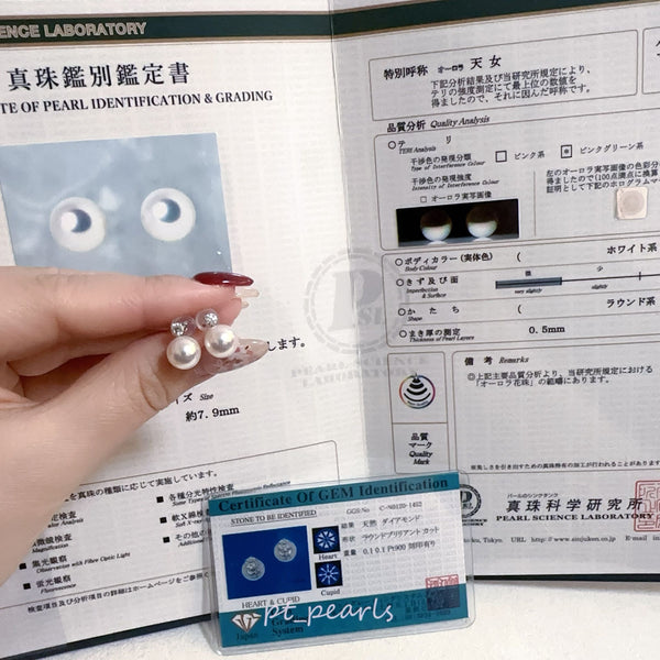 Akoya 極光天女 7.9mm戴妃款耳環 連真科研大證書 | Akoya Aurora Tennyo 7.9mm Diana Style Earrings with Japan PSL certificate