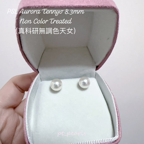 Akoya 極光天女 無調色 8.3mm耳環 連真科研大證書 | Akoya Aurora Tennyo Non Color Treated 8.3mm Earrings with Japan PSL certificate