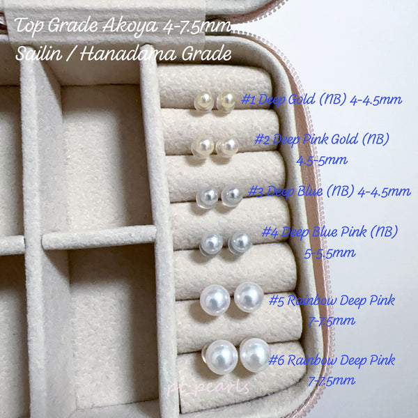 (香港展限定) 頂級 彩凜級 / 花珠級 極光 Akoya 4-7.5mm 耳環 | Top Grade Sailin / Hanadama Grade Akoya 3.5-7.5mm earrings