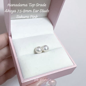 (Summer Sale) 花珠級 頂級Akoya 櫻花粉色 7.5-8mm耳環 | Hanadama Top Grade 7.5-8mm Akoya Sakura Pink Earrings