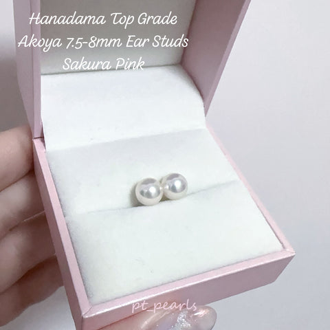 (Summer Sale) 花珠級 頂級Akoya 櫻花粉色 7.5-8mm耳環 | Hanadama Top Grade 7.5-8mm Akoya Sakura Pink Earrings