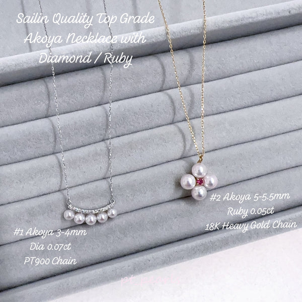 彩凜品質 頂級 Akoya配鑽 / 配紅寶石頸鏈 | Sailin Quality Top Grade Akoya Necklace with Diamond / Ruby